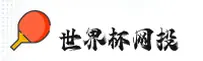 【官方】世界杯网投平台 - 2026竞彩网登录入口